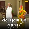 About Tera Puran Put Khada Jad Mein Song